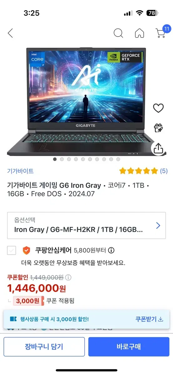 기가바이트 G6 MF i7 13620H RTX4050 게이밍 노트북