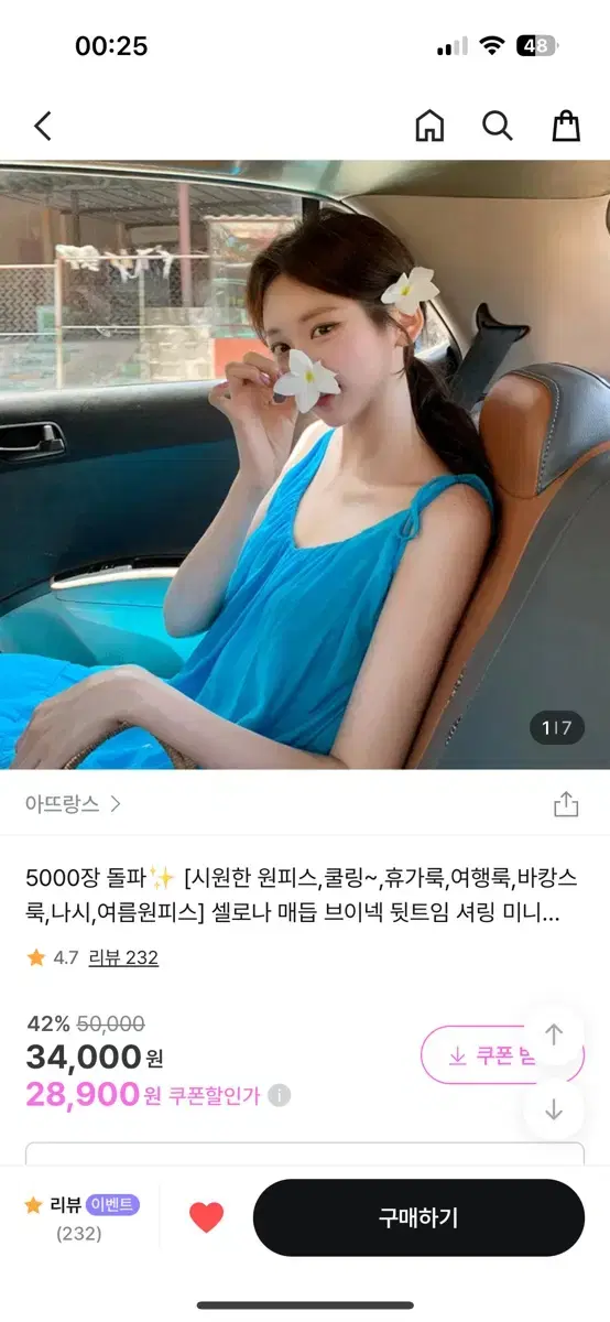 브이넥 뒷트임 미니 원피스 블루