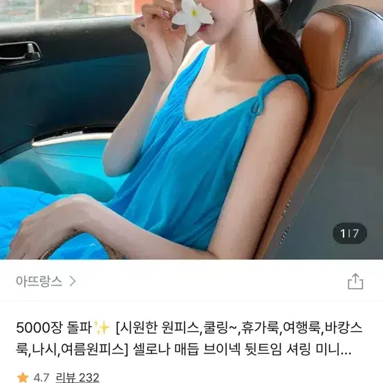 브이넥 뒷트임 미니 원피스 블루