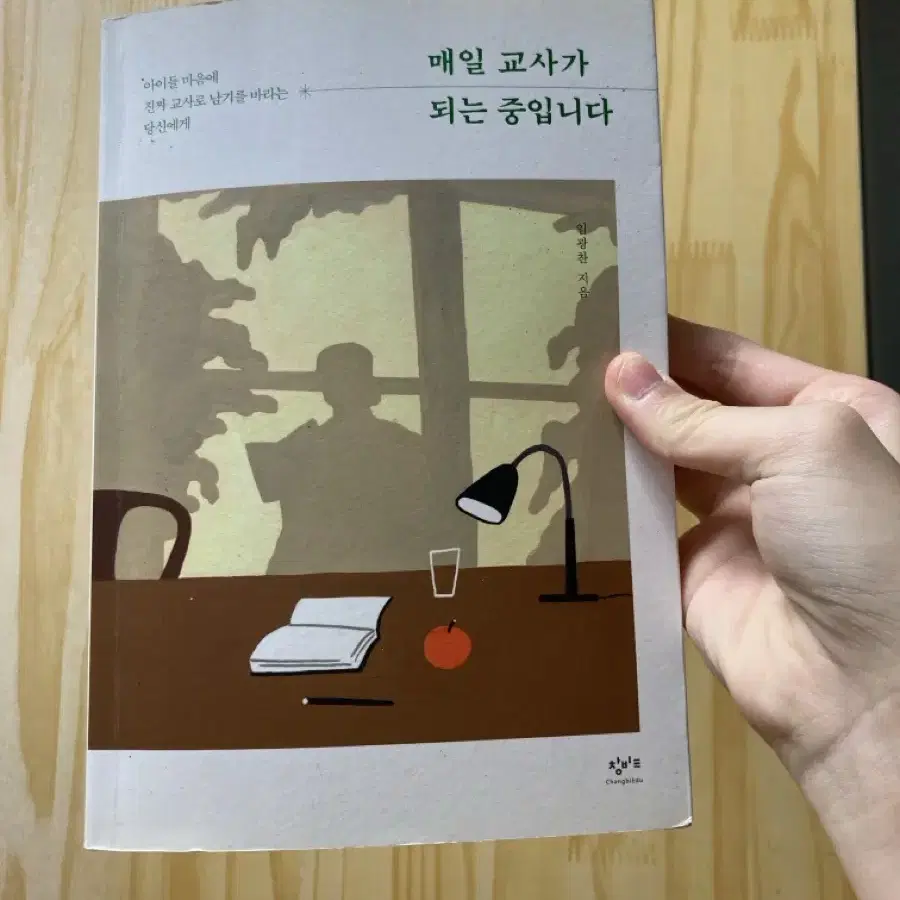 책 판매(뒤 표지 약간 더러움)