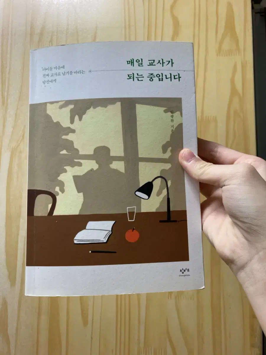 책 판매(뒤 표지 약간 더러움)