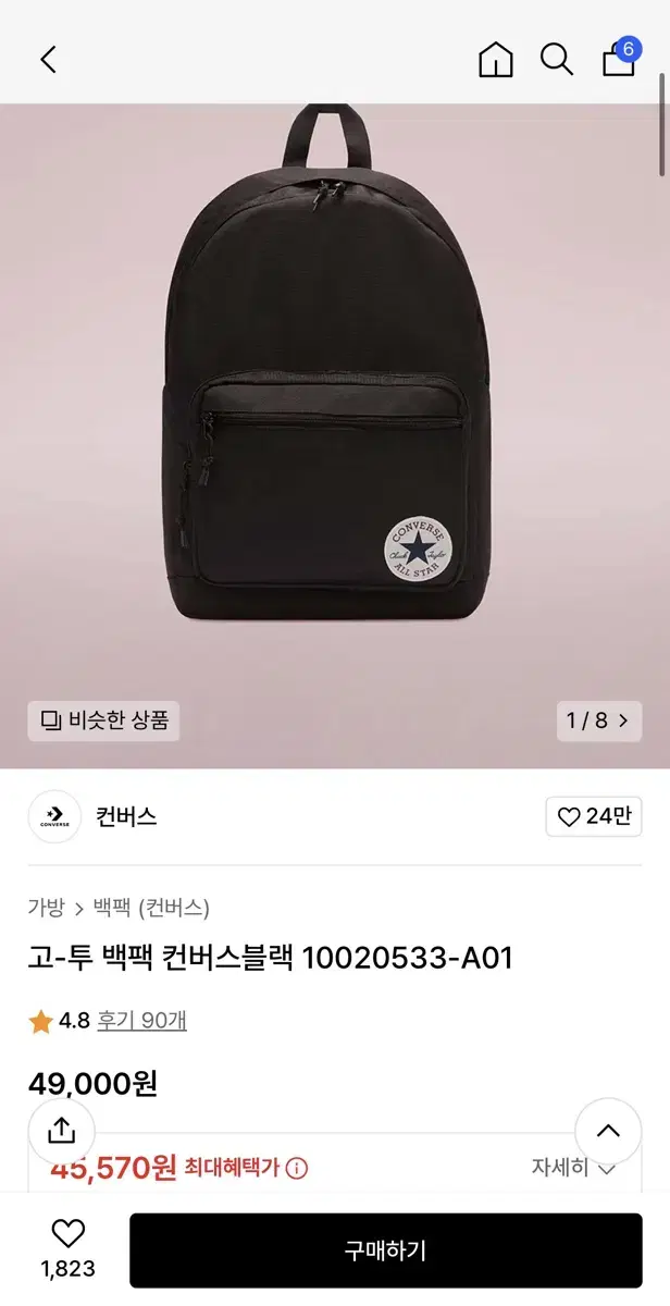 컨버스 가방 백팩