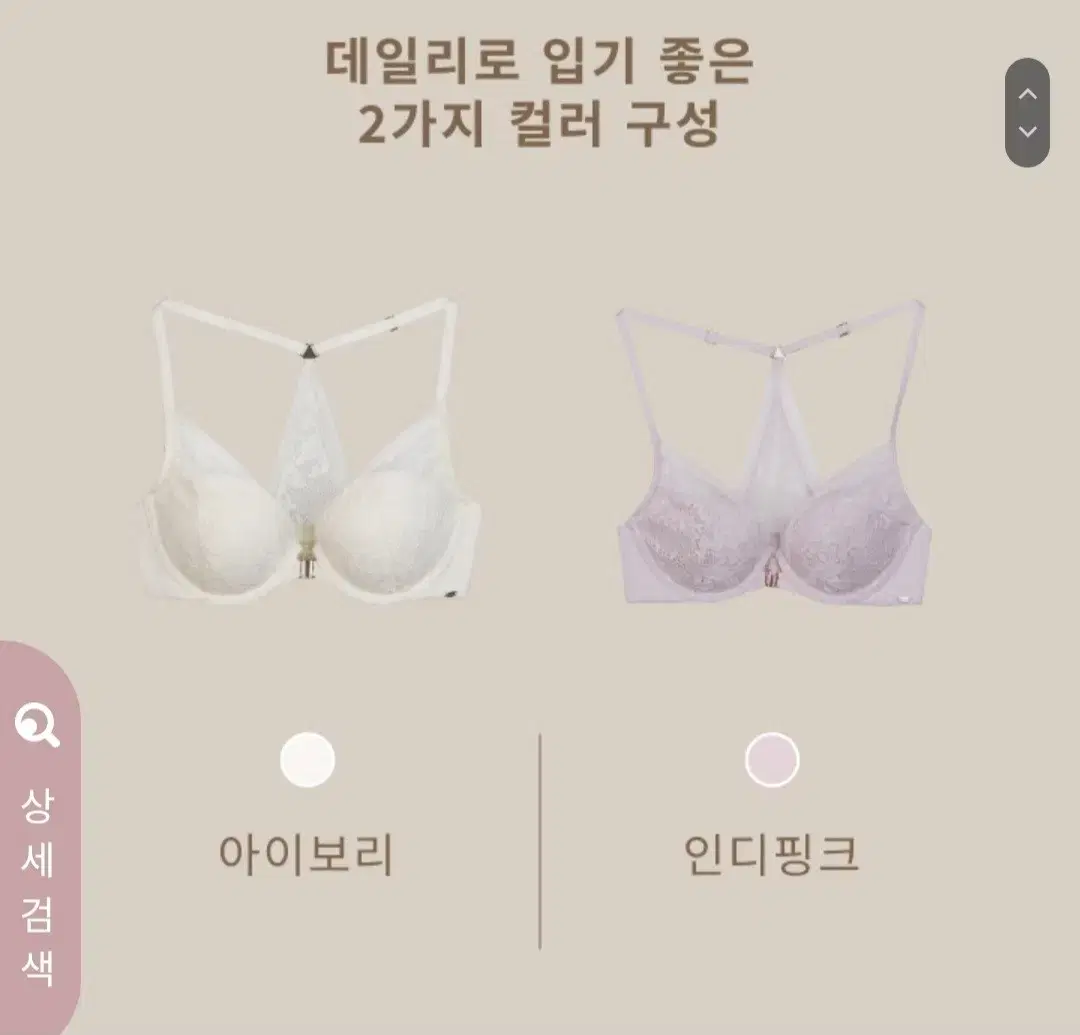 큐모모 아이펠 핑크 75F 세트 (75C 75D) 앞후크 홀터넥