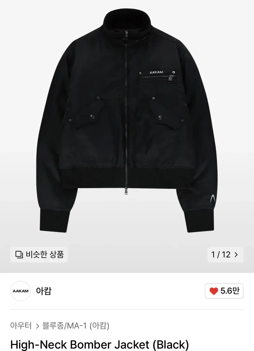 아캄 bomber jacket 봄버 자켓 1