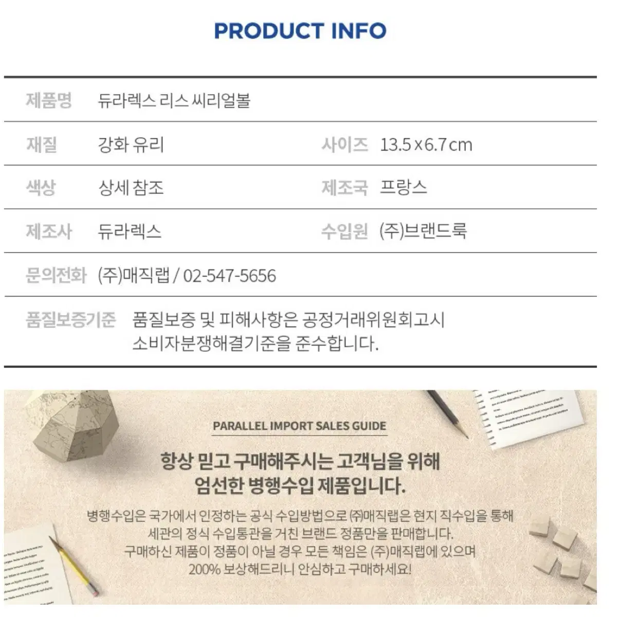 [새상품] 듀라렉스 글라스 시리얼볼 씨리얼볼