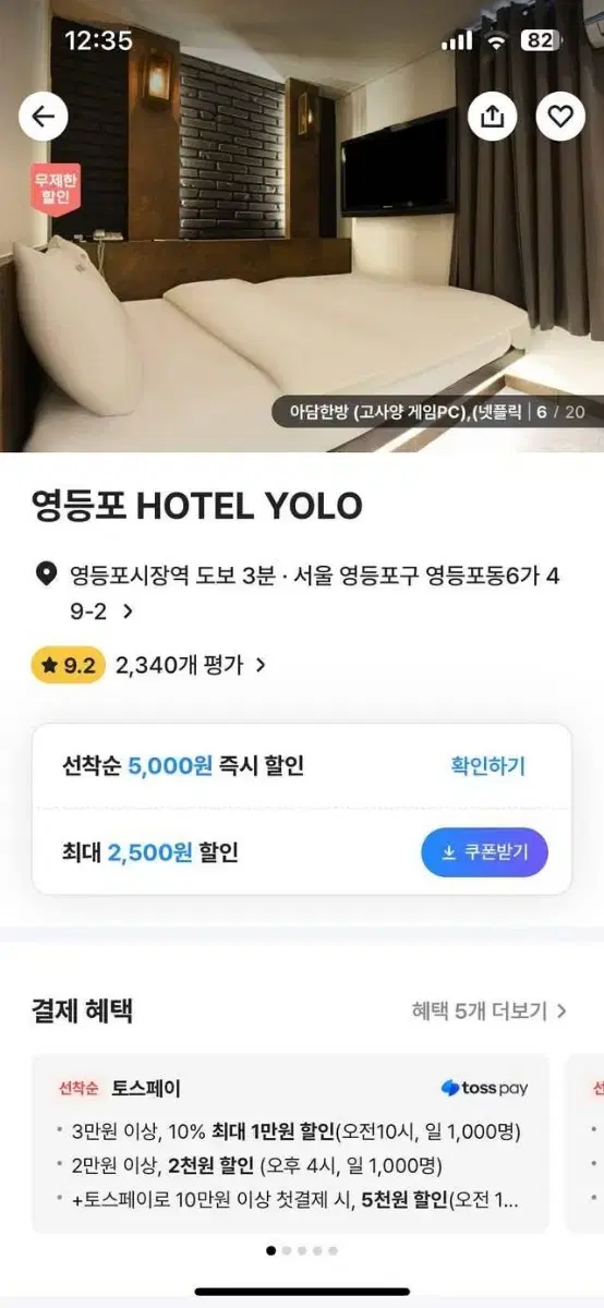 영등포 hotel yolo