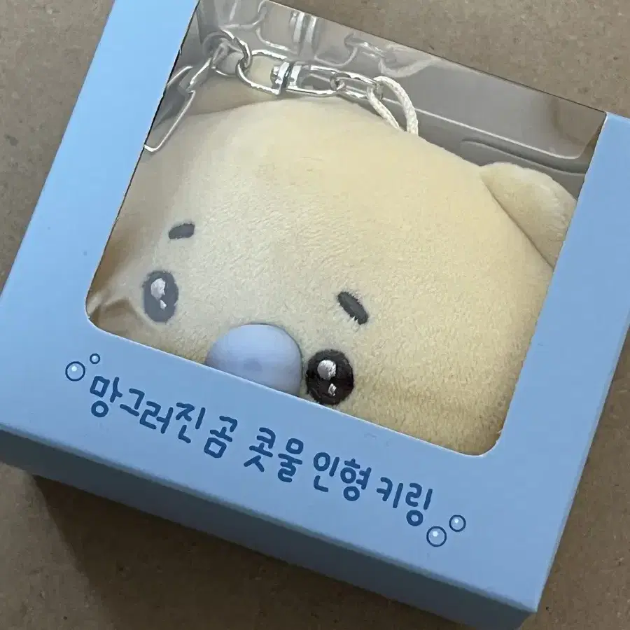 망그러진 곰 망곰이 콧물 인형 키링 판매