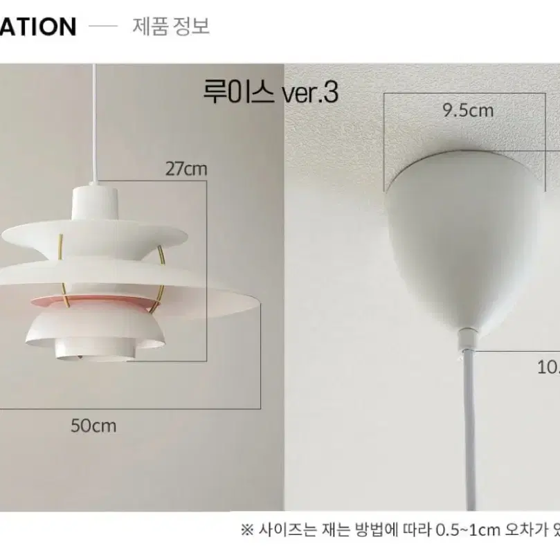 펜던트 조명 식탁등 루이스 조명 대형 화이트