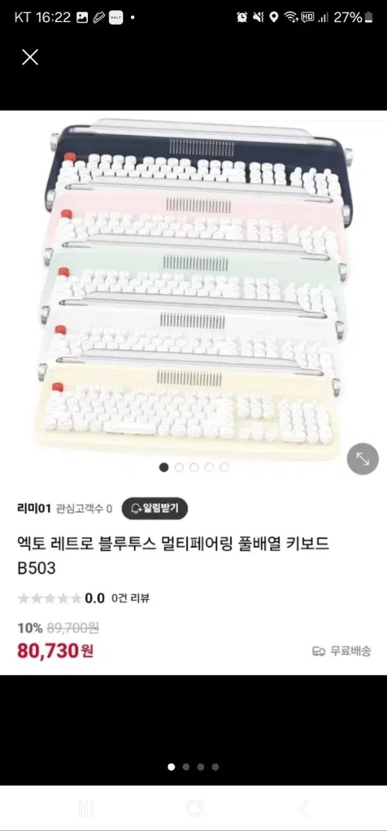 블루투스 키보드