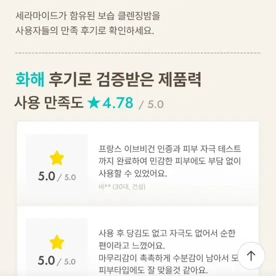 아이레시피 세라마이드 유자 힐링 클렌징밤 120g 기획