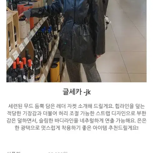 레더 스트링자켓