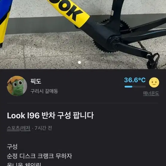 룩 L96 포크R96 개돌림 위험매물 (마지막사진참고)