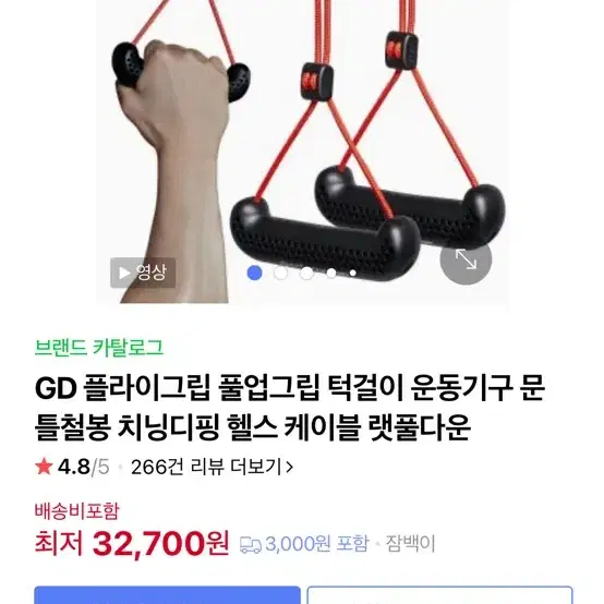 GD플라이 그립