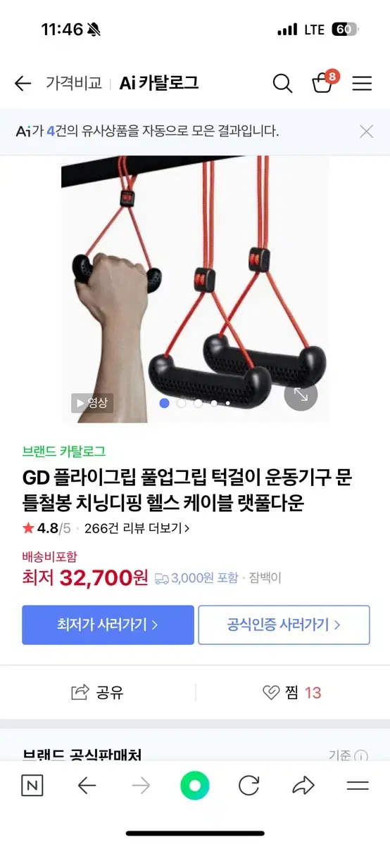 GD플라이 그립