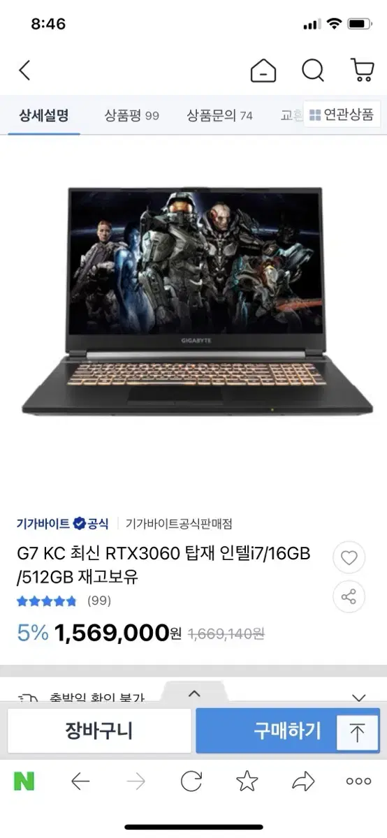 게이밍 노트북 - 기가바이트 G7 KC i7 팝니다.