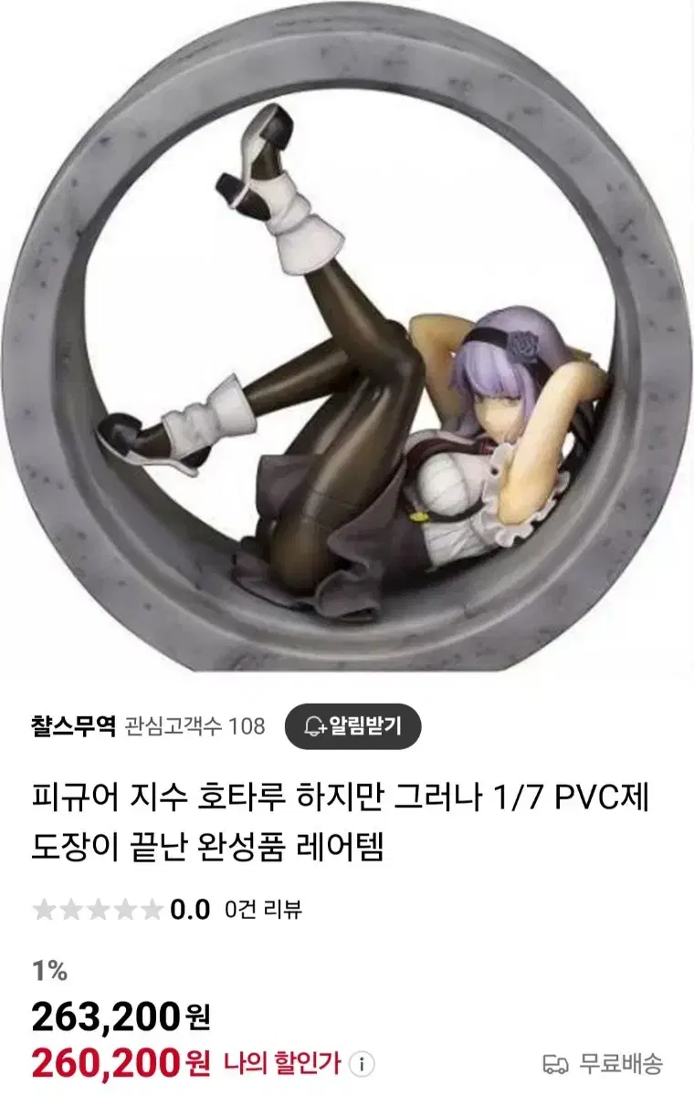 다가시카시 호타루 피규어 일괄