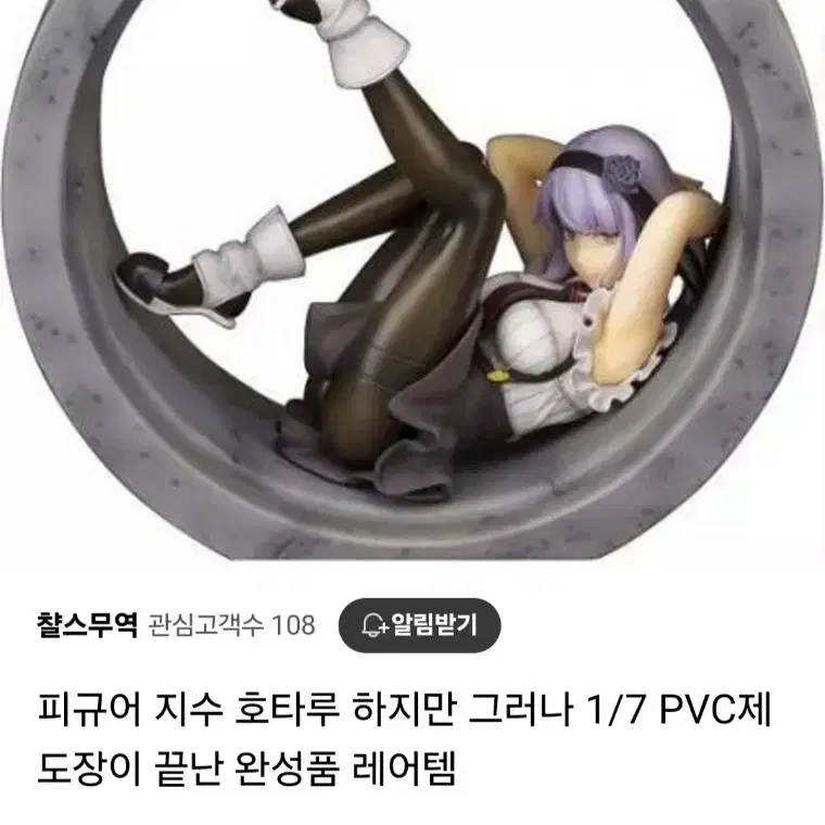 다가시카시 호타루 피규어 일괄