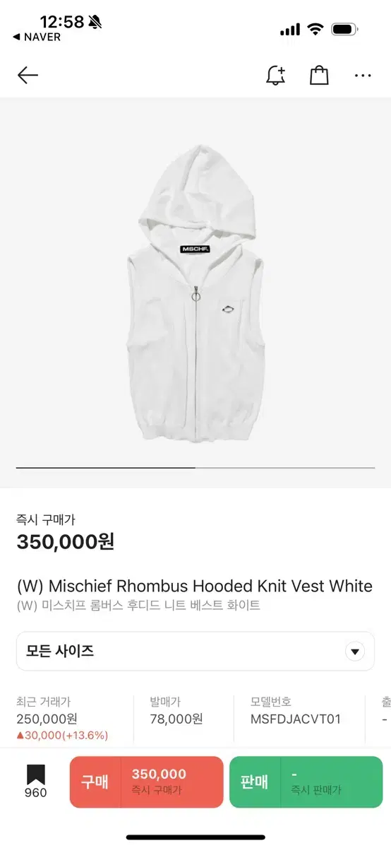 (W) Mischief Rhombus Hooded Knit Vest