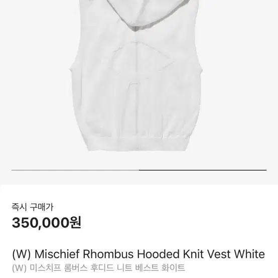 (W) Mischief Rhombus Hooded Knit Vest