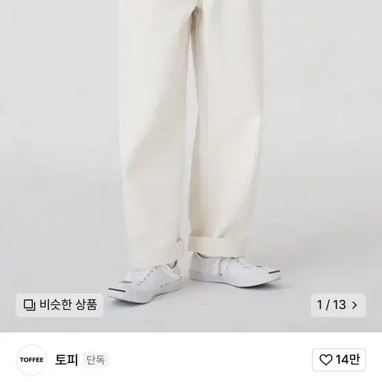 토피 모어 데님 xl 시착 새상품