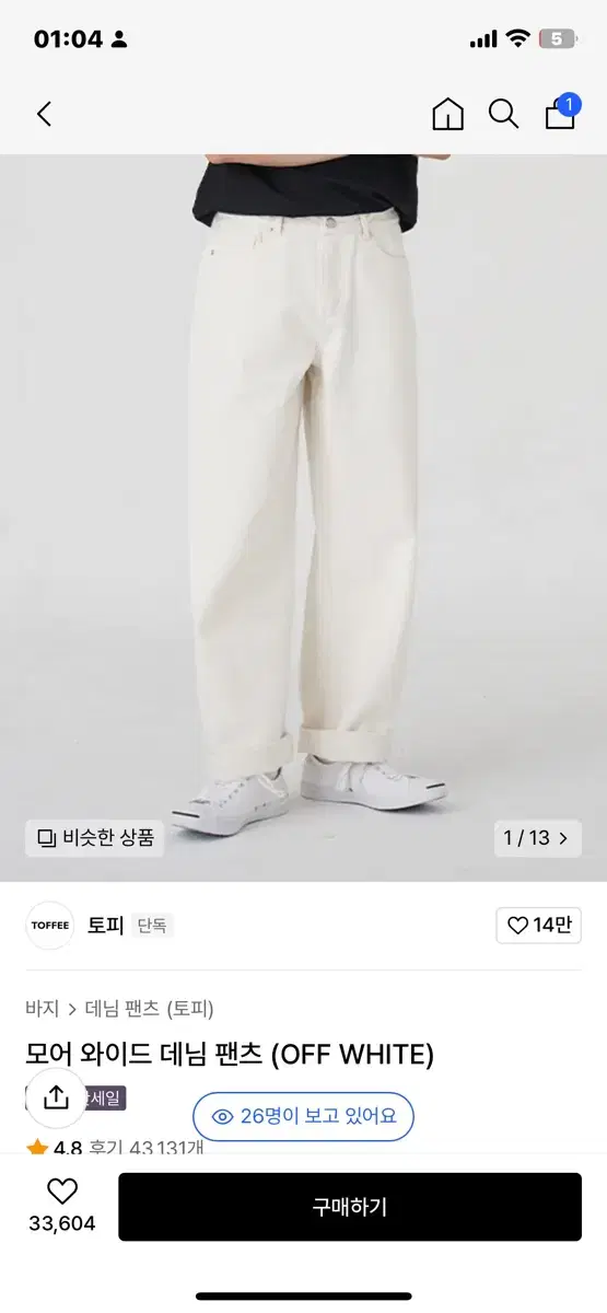 토피 모어 데님 xl 시착 새상품