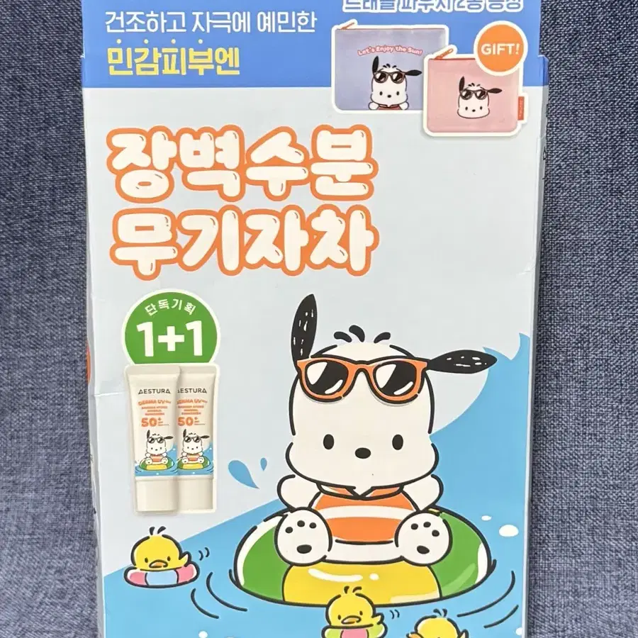 에스트라 더마UV365 장벽수분 무기자차 선크림 40ml (포차코)