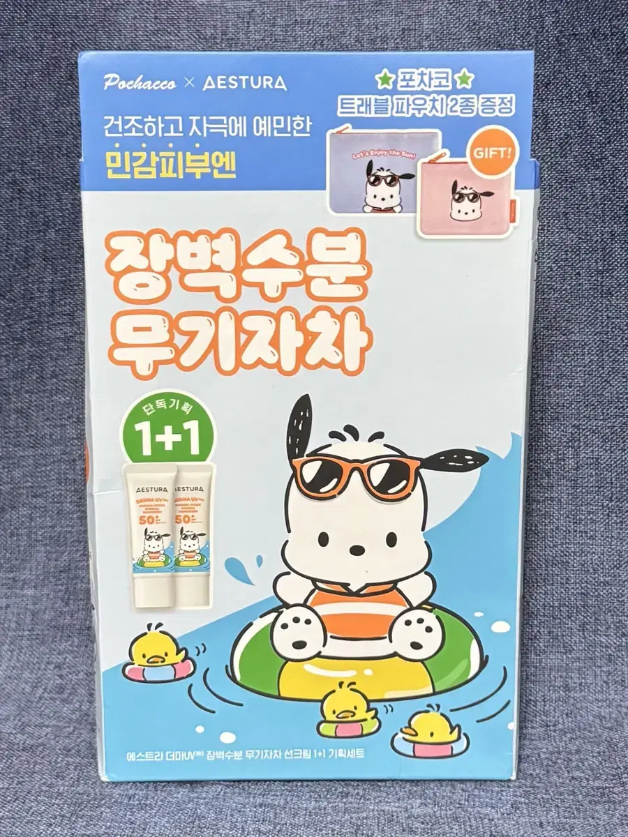 에스트라 더마UV365 장벽수분 무기자차 선크림 40ml (포차코)