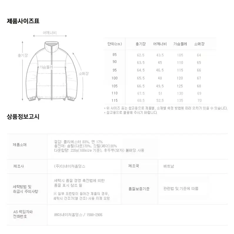 네셔널지오그래픽 패딩 M 새제품 팝니다.