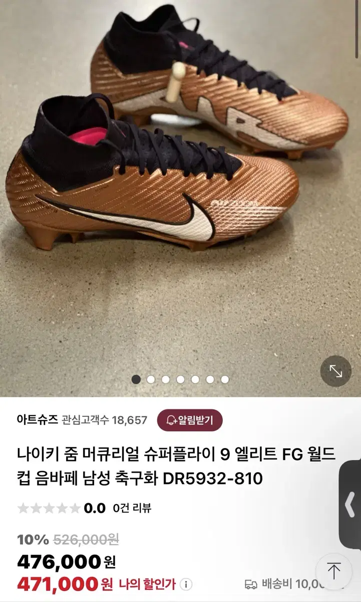 나이키 머큐리얼 베이퍼 15 FG 290