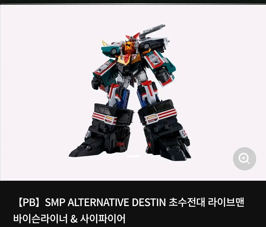 SMP ALTERNATIVE DESTINY 바이슨라이너,사이파이어팝니다