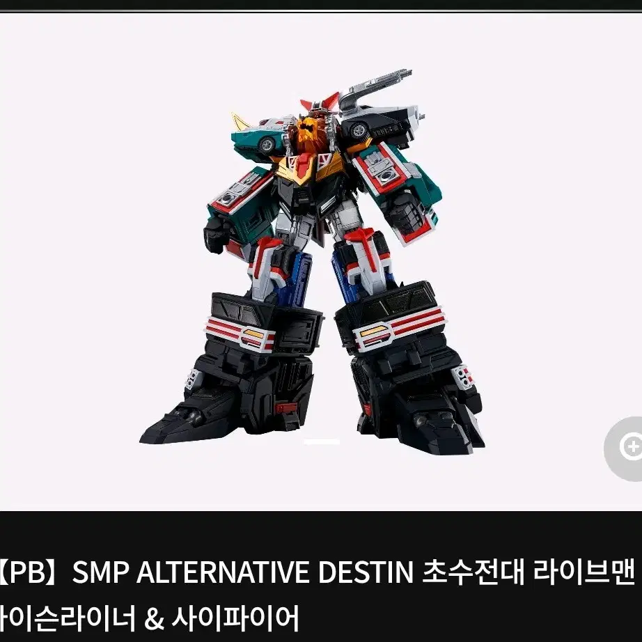 SMP ALTERNATIVE DESTINY 바이슨라이너,사이파이어팝니다