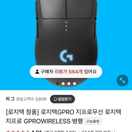 지프로 무선