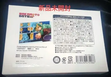 사카모토 데이즈 아크릴 블록 HEROS 아자쿠라 신 벌스데이