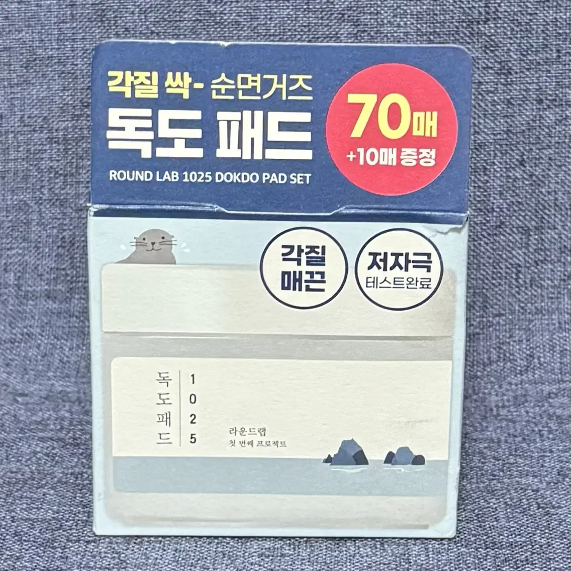 라운드랩 독도 패드 70매+10매(증정)