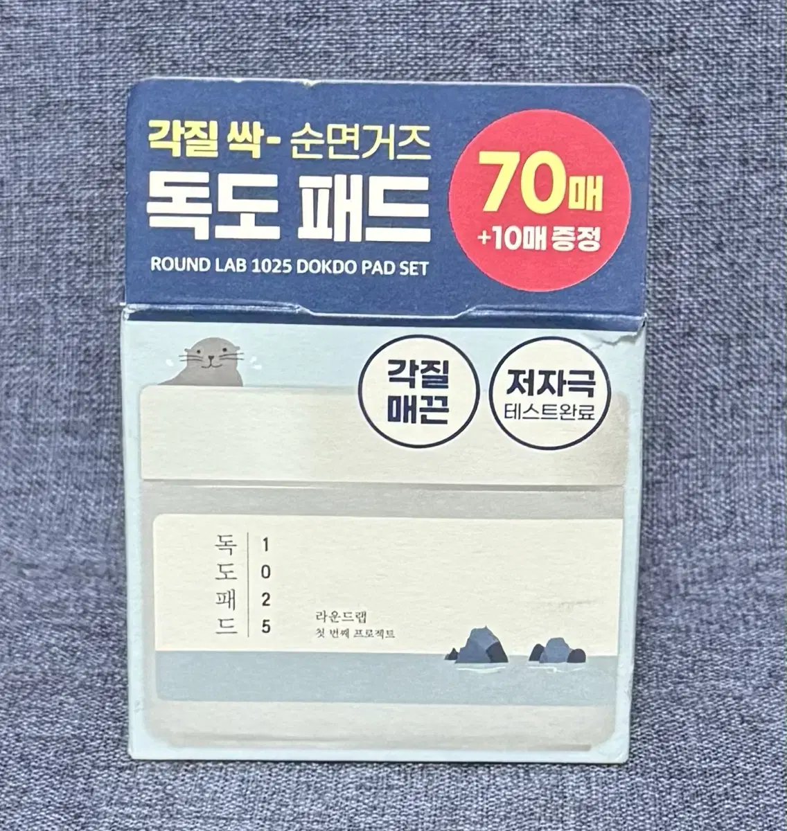 라운드랩 독도 패드 70매+10매(증정)