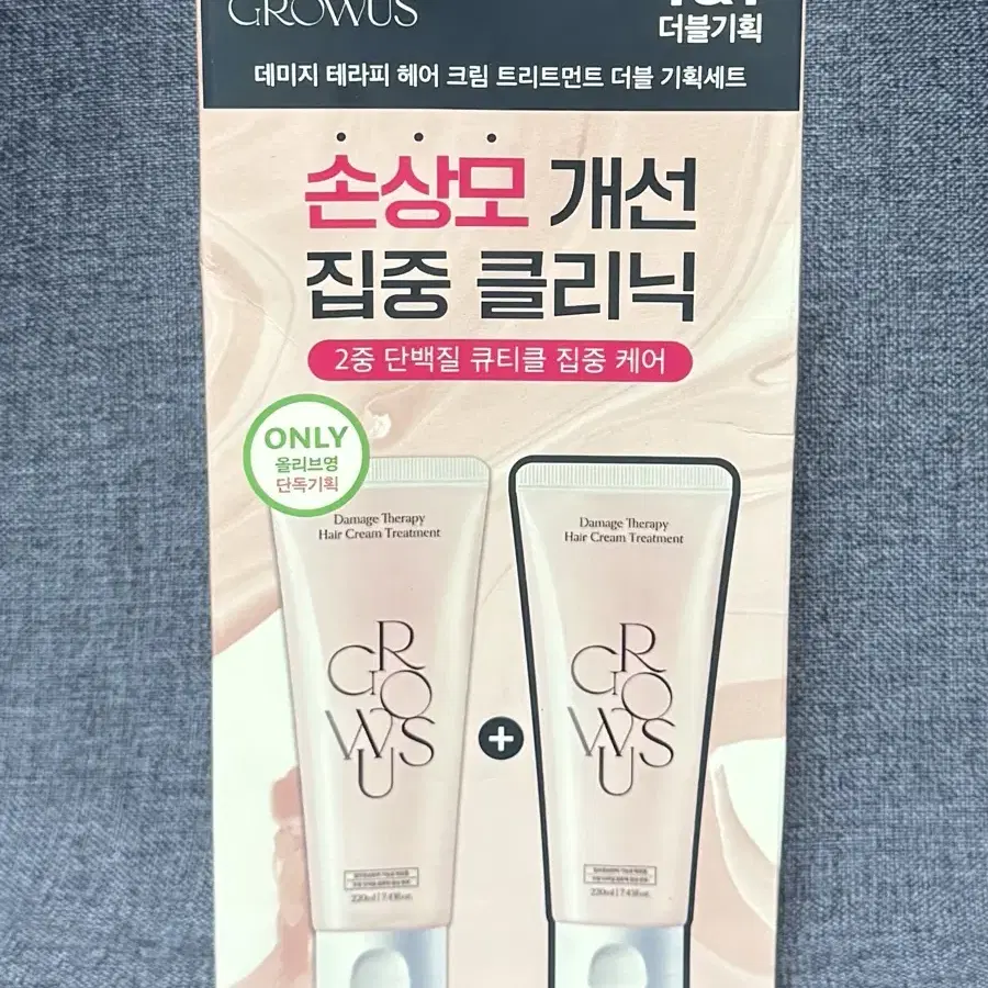 그로우어스 데미지 테라피 헤어크림 트리트먼트 220ml+220ml