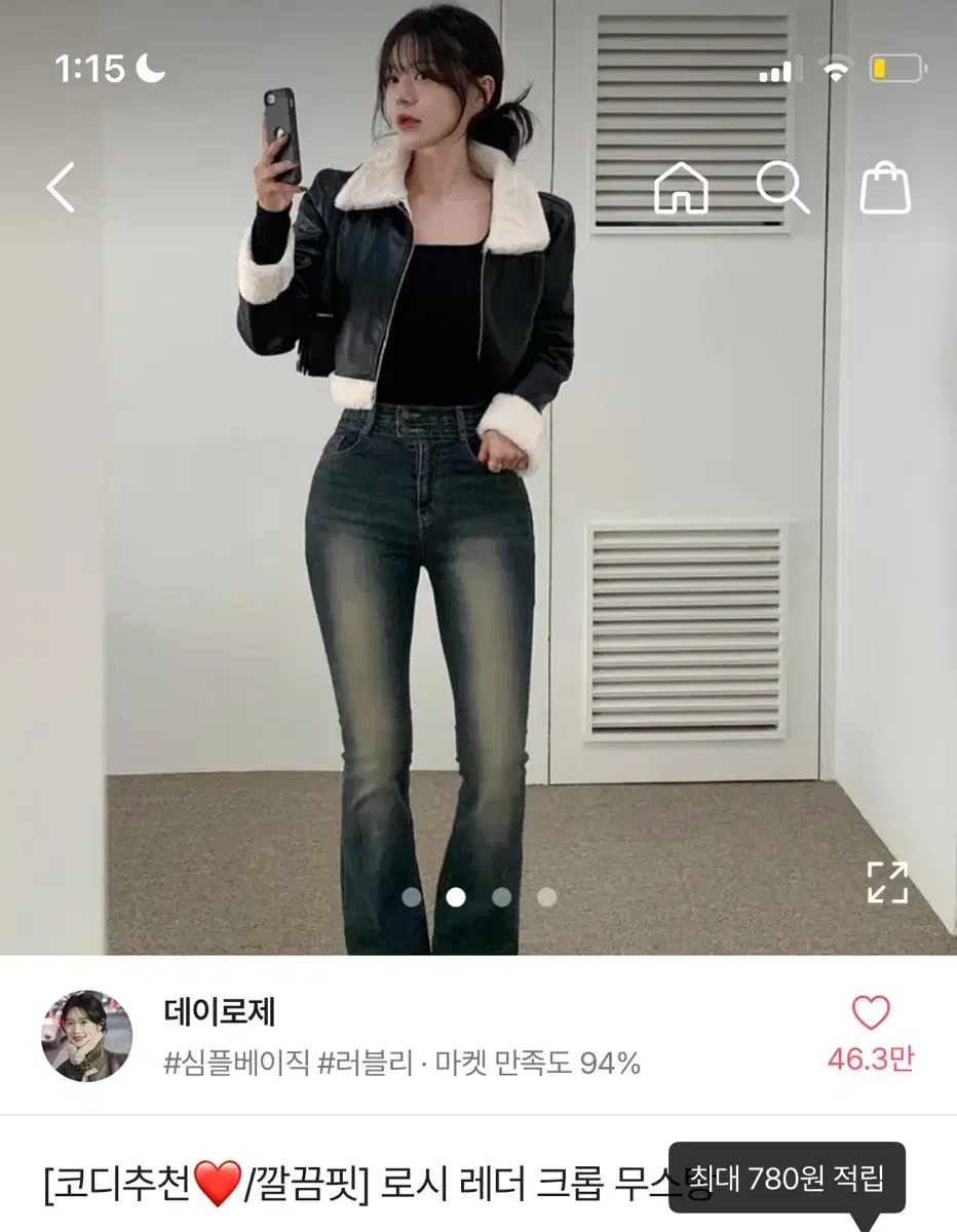 에이블리 무스탕