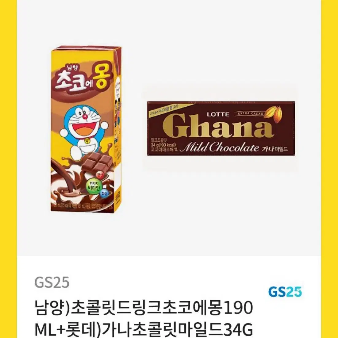 초코에몽 가나초콜렛