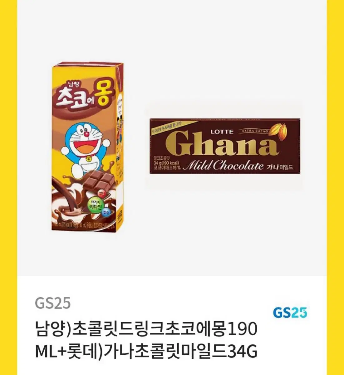 초코에몽 가나초콜렛