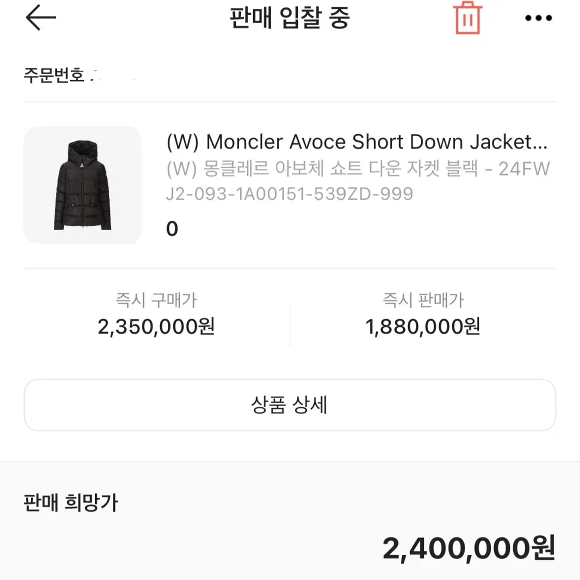 몽클레어 패딩 0size 새상품