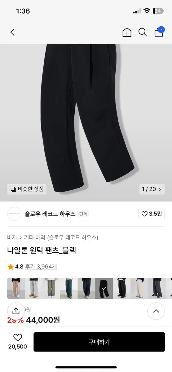 무신사 나일론 원턱 팬츠 싸게 팔아요!