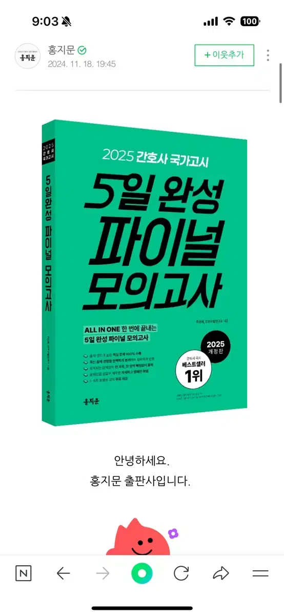 2025 홍지문 pdf ocr버전 구해오