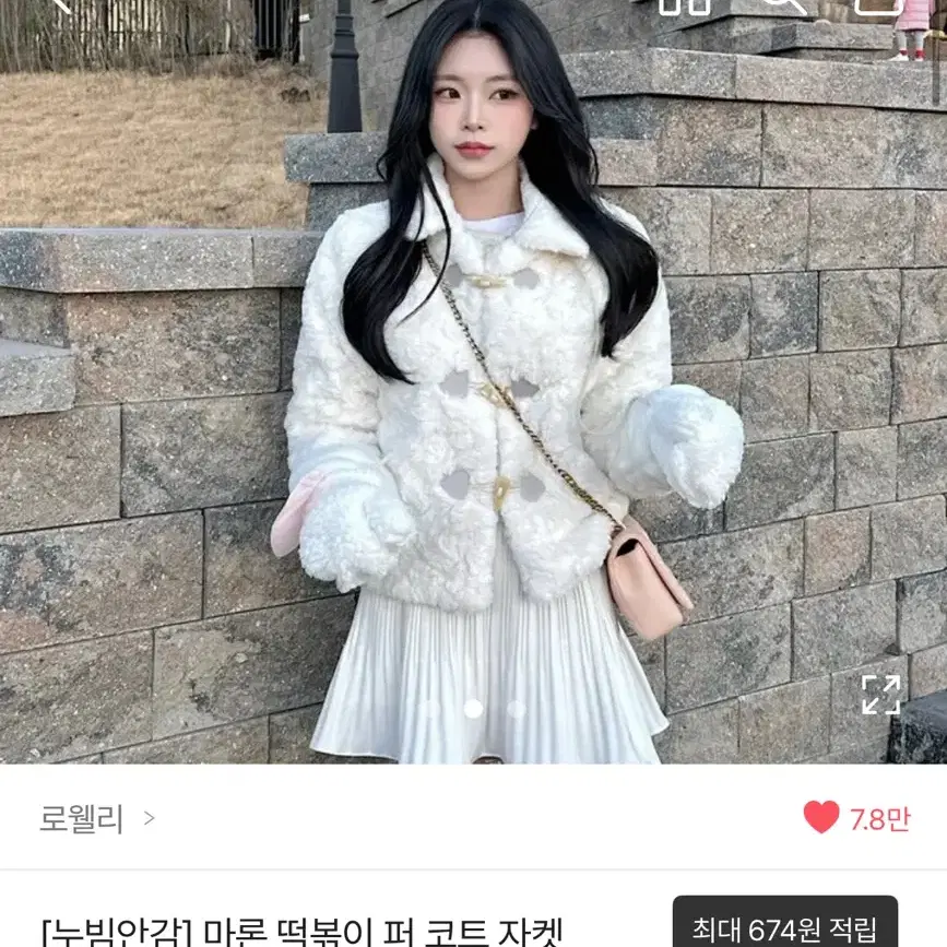 에이블리 마론 떡볶이 퍼 자켓