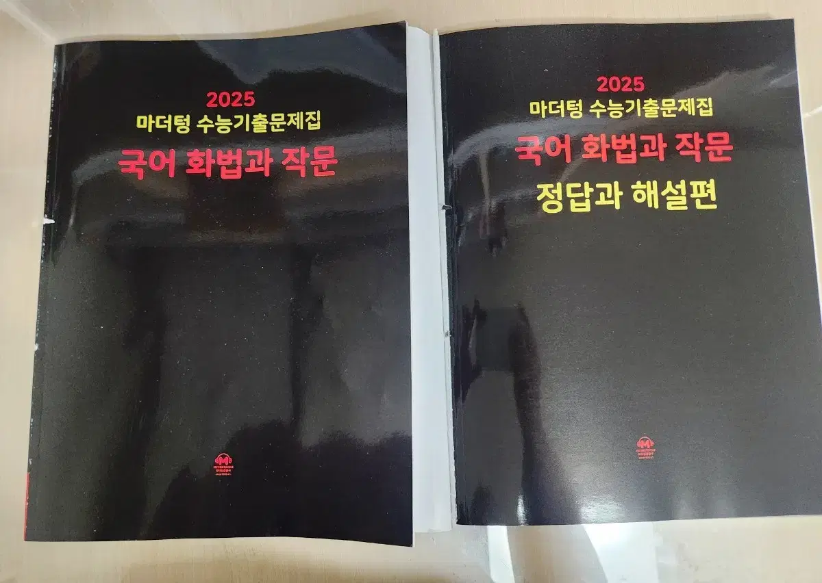 마더텅 화법과 작문 화작 문학