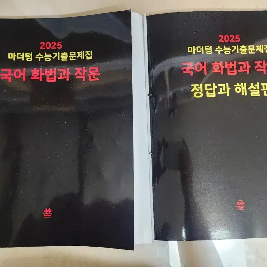 마더텅 화법과 작문 화작 문학 독서