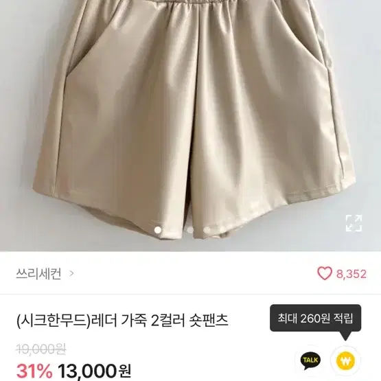 에이블리 레더 가죽 숏팬츠