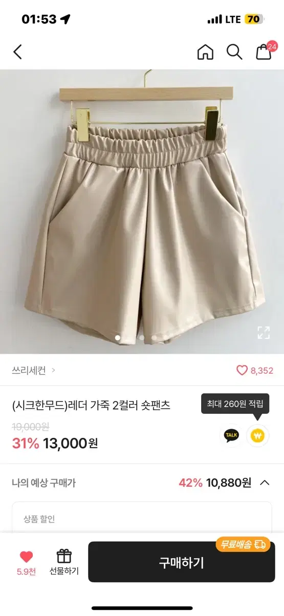 에이블리 레더 가죽 숏팬츠