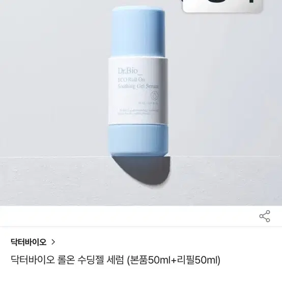 1회사용) 닥터바이오 롤온 수딩젤 세럼 (본품50ml+리필50ml)