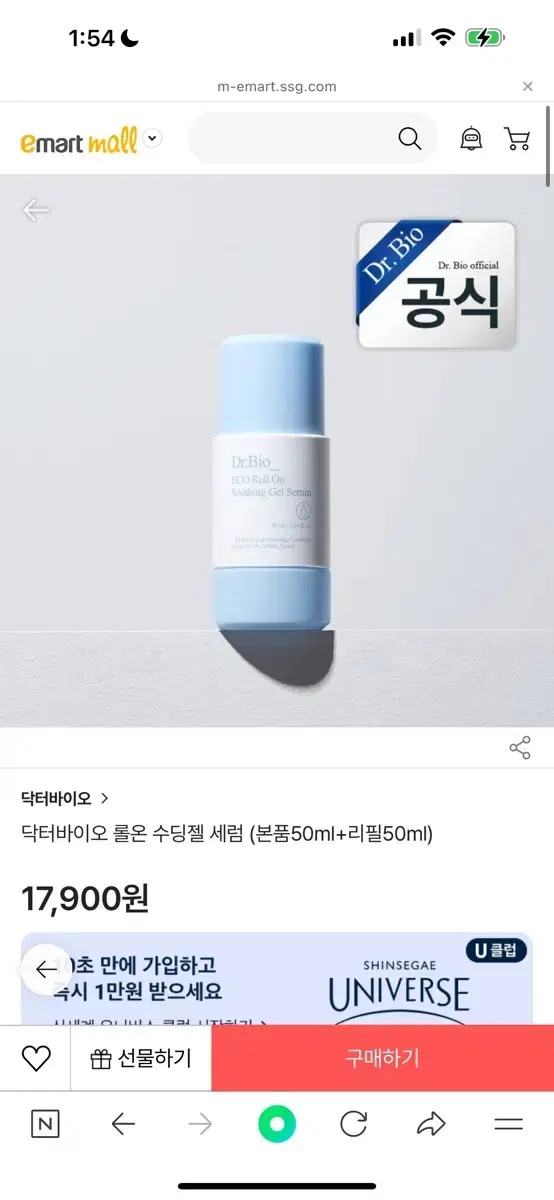 1회사용) 닥터바이오 롤온 수딩젤 세럼 (본품50ml+리필50ml)