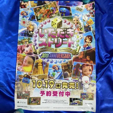 스트릿 게임 홍보 포스터 2017 PS4 PS4